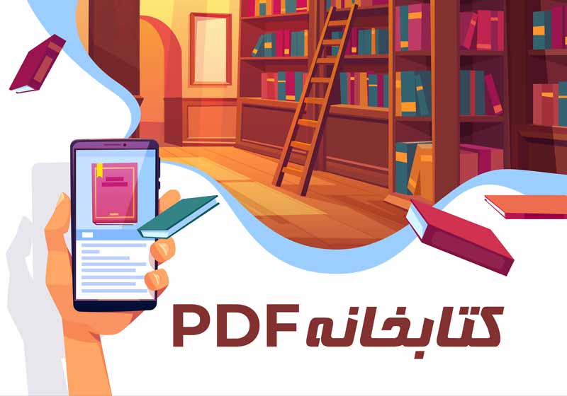 PDF-Library